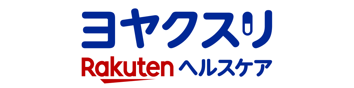 スマホアプリ「ヨヤクスリ」(Rakuten ヘルスケア)
